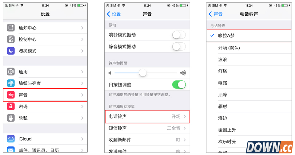 如何利用“铃声多多”为苹果手机设置铃声