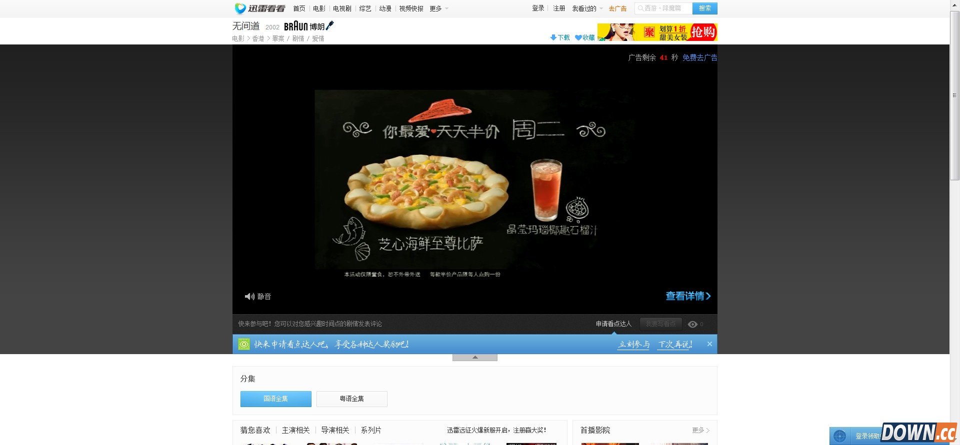 广告屏蔽专家ADSafe新版评测