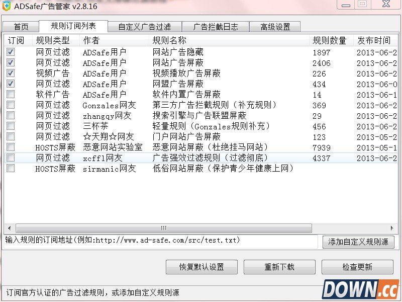 广告屏蔽专家ADSafe新版评测