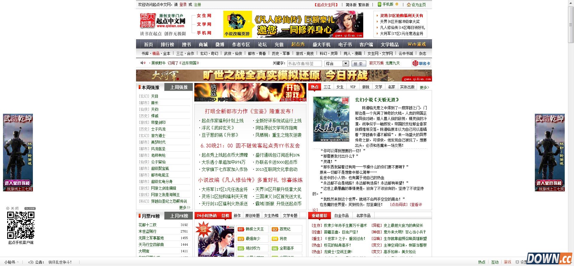 广告屏蔽专家ADSafe新版评测