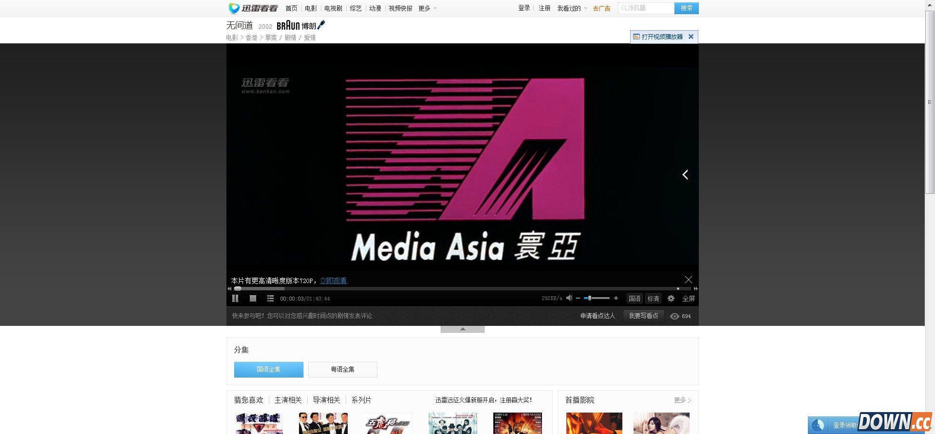 广告屏蔽专家ADSafe新版评测