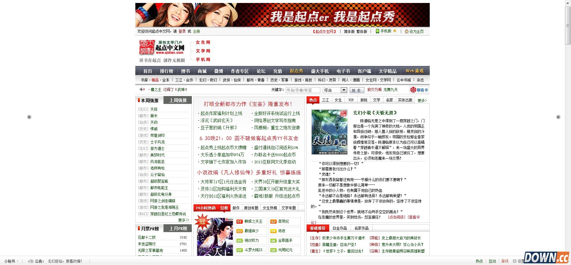 广告屏蔽专家ADSafe新版评测