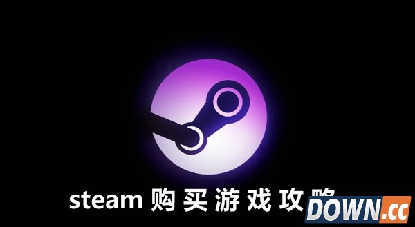 steam怎么买游戏