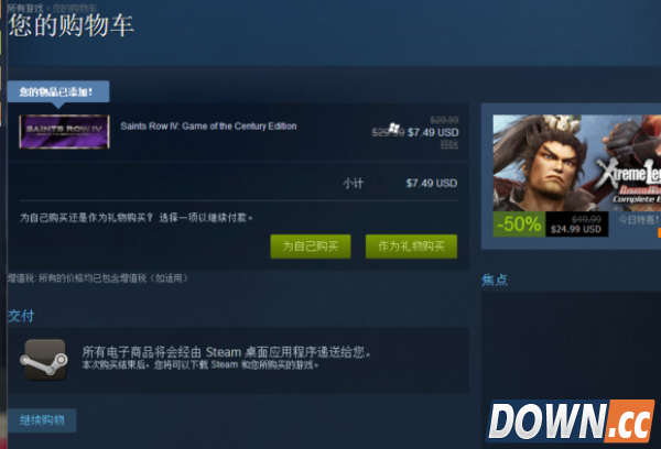 steam怎么买游戏