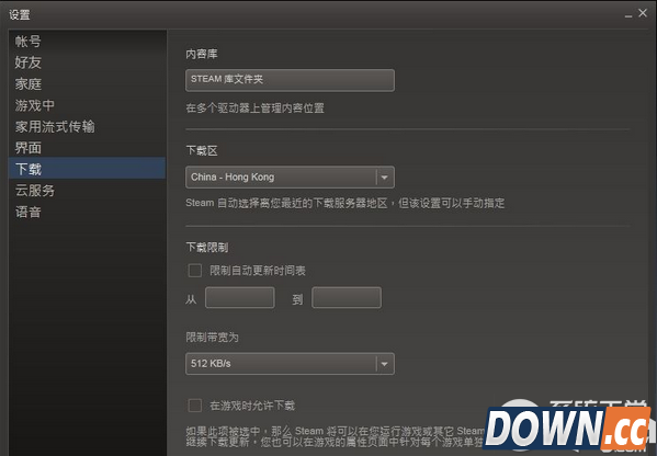 steam下载速度慢怎么办