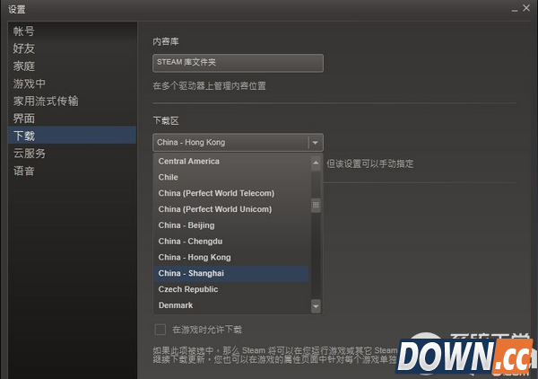 steam下载速度慢怎么办