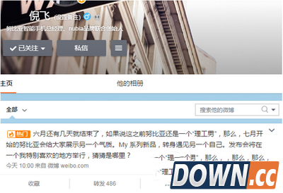 nubia my系列手机上市时间