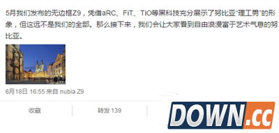 nubia my系列手机上市时间