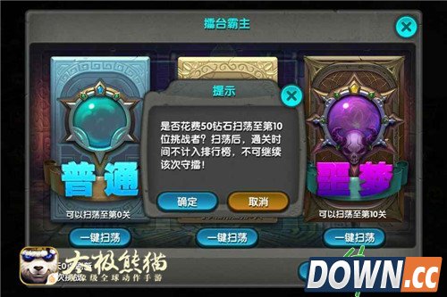 《太极熊猫》擂台PK新增噩梦难度