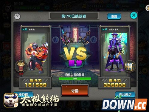 《太极熊猫》擂台PK新增噩梦难度