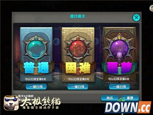 《太极熊猫》擂台PK新增噩梦难度