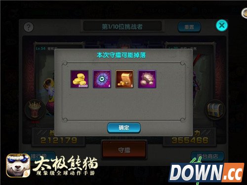 《太极熊猫》擂台PK新增噩梦难度