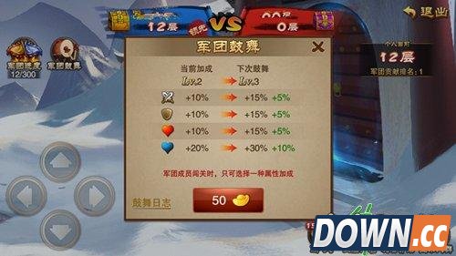 《三国之刃》勇闯军团矩子阁