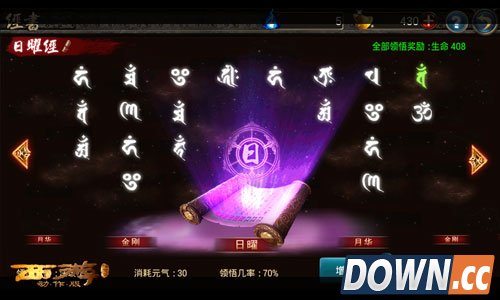 《西游降魔篇·动作版》新手必看