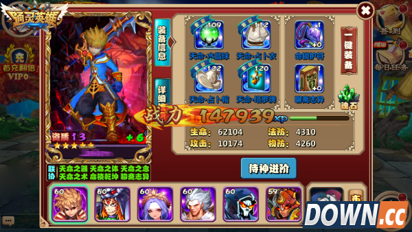 《通灵英雄》装备如何自检