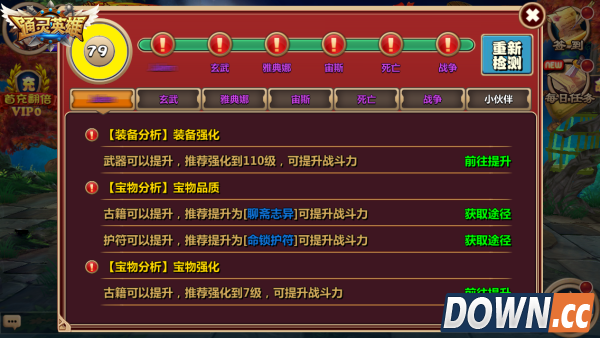 《通灵英雄》装备如何自检