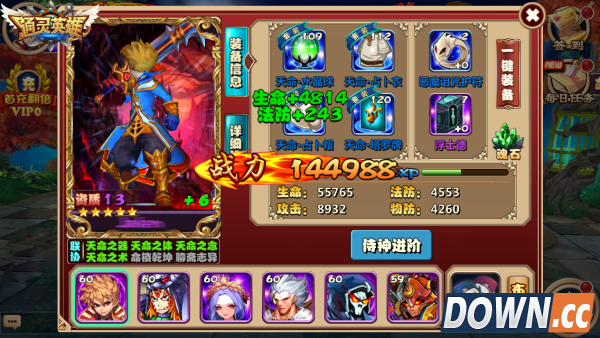 《通灵英雄》装备如何自检