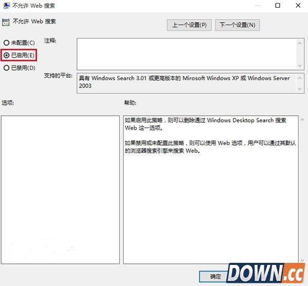 Windows 10桌面小娜联网搜索怎么关闭