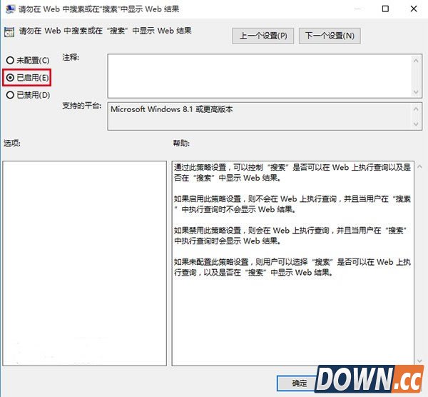 Windows 10桌面小娜联网搜索怎么关闭