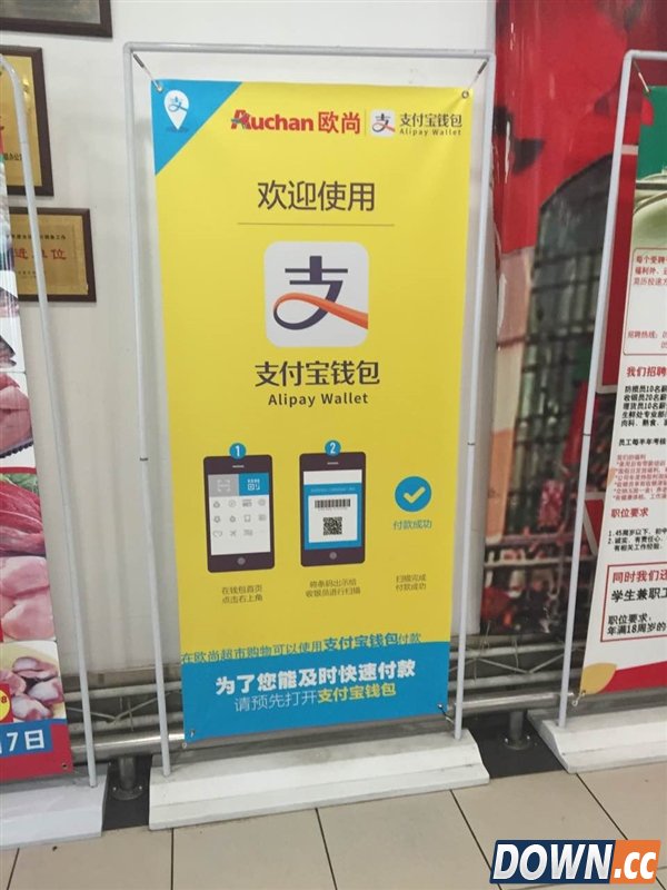 6月28日“支付宝日”来临