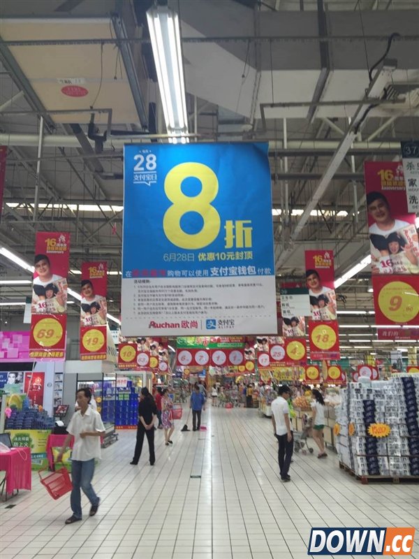 6月28日“支付宝日”来临