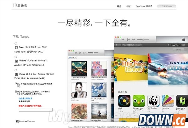 iTunes 12下载地址