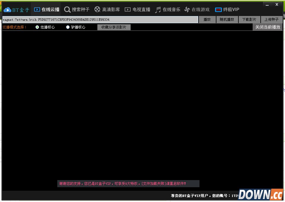 BT盒子种子搜索神器常见问题总汇