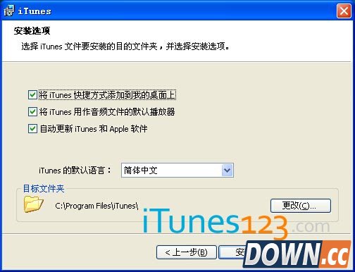 itunes12.0.1.26怎么安装