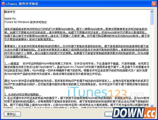 itunes12.0.1.26怎么安装
