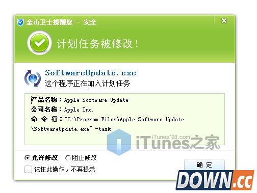 itunes12.0.1.26怎么安装