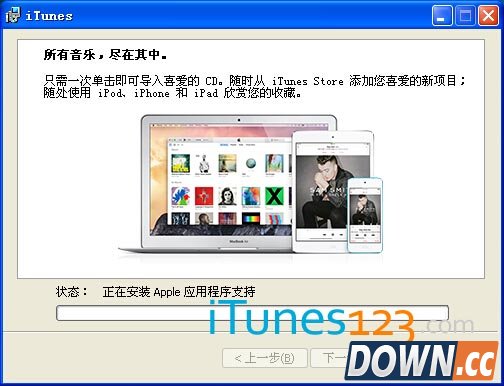 itunes12.0.1.26怎么安装
