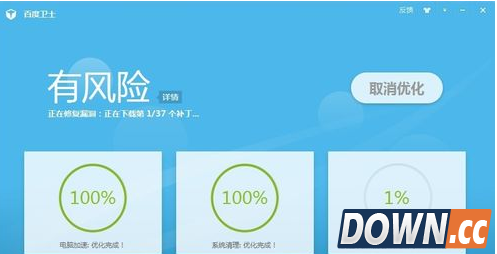 百度安全卫士好用吗