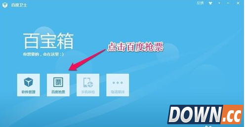 百度安全卫士好用吗