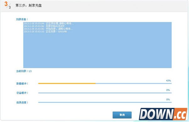 如何正确使用光盘刻录大师 光盘刻录大师如何刻录系统光盘
