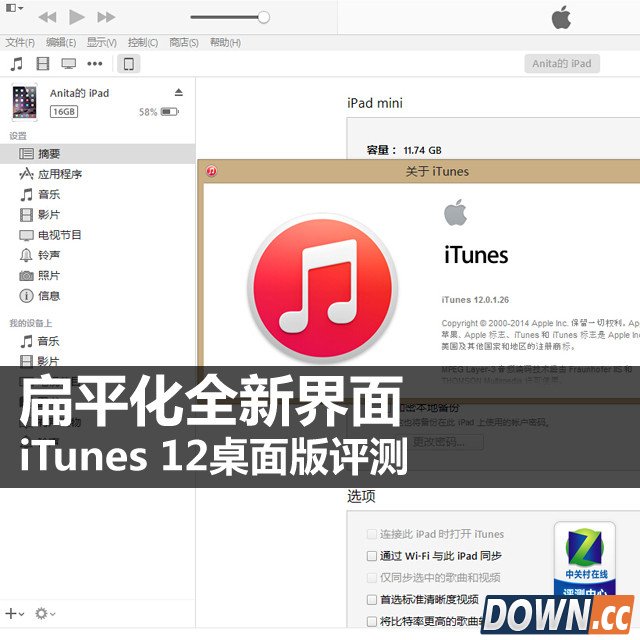 iTunes 12评测