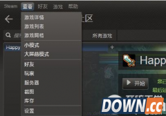 steam下载速度慢怎么办 steam下载速度慢解决办法