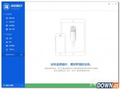 爱思助手连接超时怎么办 爱思助手连接超时解决办法