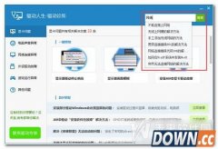 驱动人生6驱动诊所怎么用 驱动人生6驱动诊所使用教程