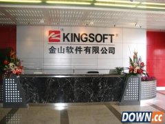 金山弹窗服务传播色情信息 遭网信办勒令整改