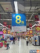 6月28日第二个“支付宝日”来临  享八折优惠