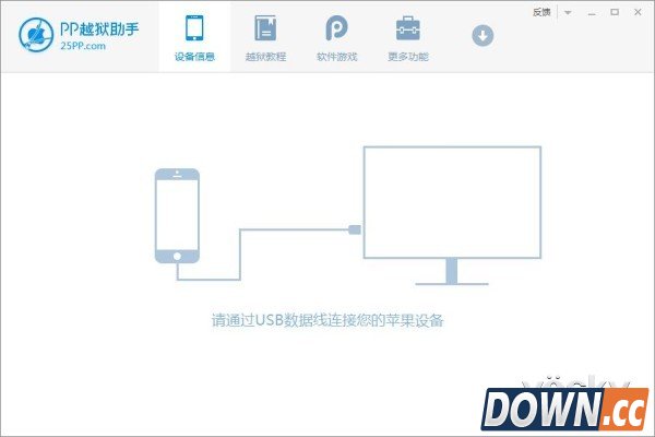 pp越狱助手ios8.1.3-8.3完美越狱教程