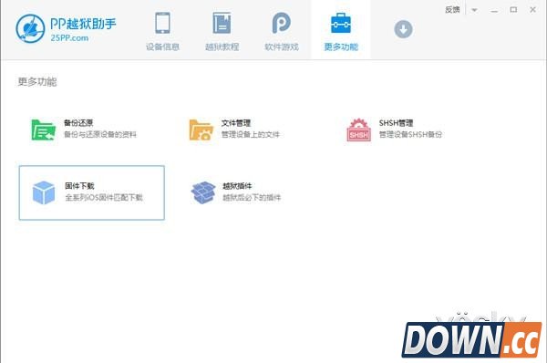 pp越狱助手ios8.1.3-8.3完美越狱教程