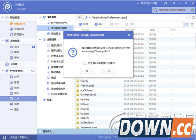 ios8.3越狱后如何删除apple watch应用