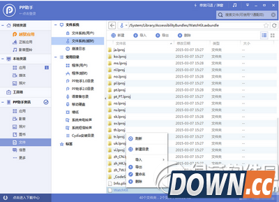ios8.3越狱后如何删除apple watch应用