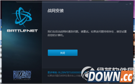 战网客户端无法安装怎么办