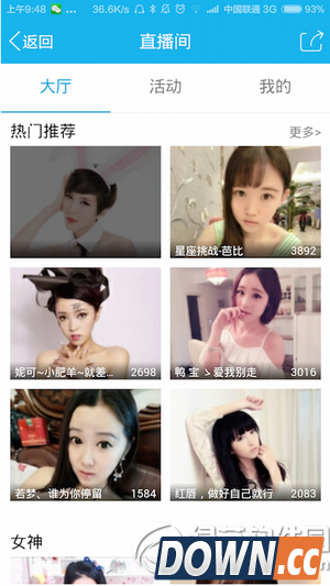 怎么进入手机qq直播间