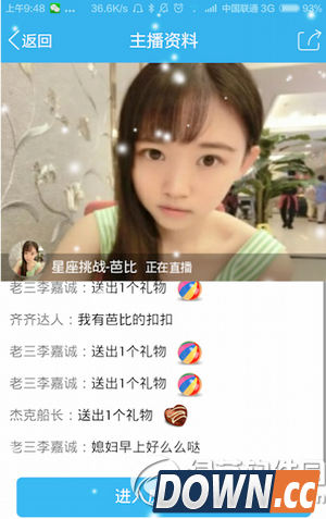 怎么进入手机qq直播间