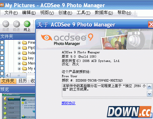 acdsee9.0授权码分享