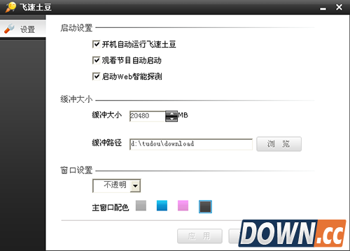 飞速土豆加速器不加速在怎么解决