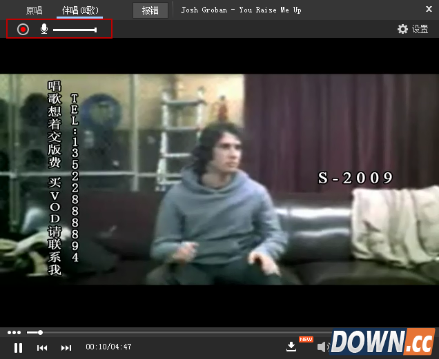 怎么用酷狗音乐k歌录歌